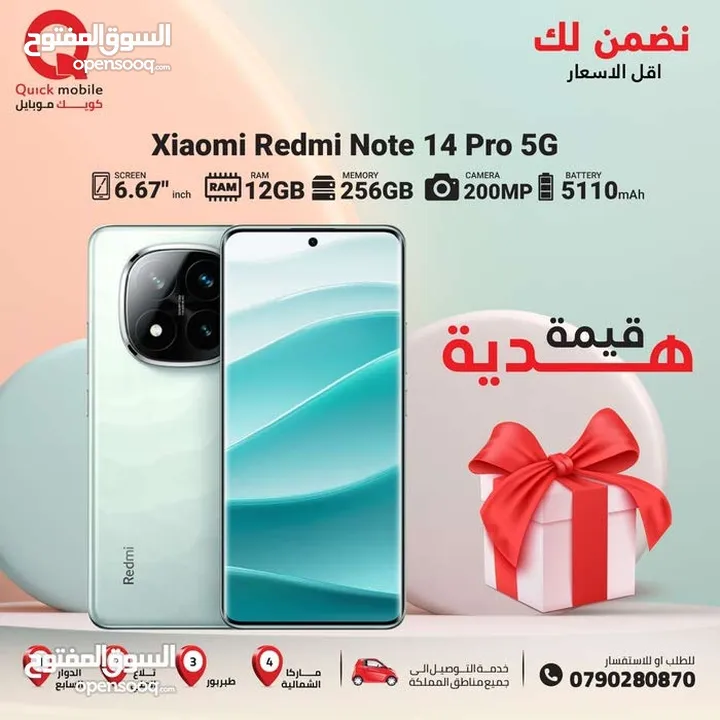 XIAOMI NOTE 14 PRO ( 256GB ) / RAM 12 NEW - 5G - //// شاومي نوت 14 برو ذاكرة 256 رام 12 الجديد