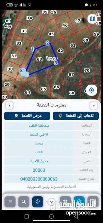 ارض زراعية قريبة من السد للبيع بسعر مغري جدااا