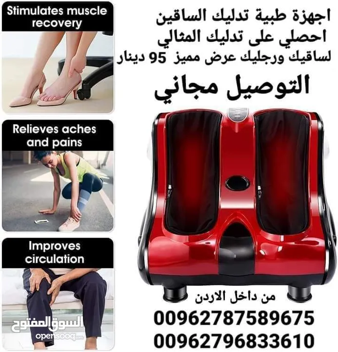 تدليك الساقين تدليك القدم والساق - افضل جهاز مساج القدم والساق فوائد مساج Foot Massager