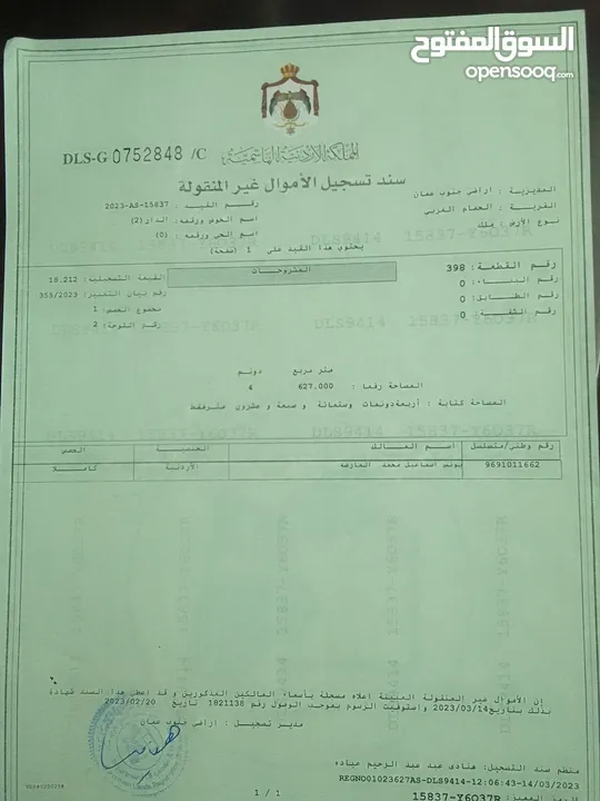 ارض للبيع في ضبعة الحمام الغربي