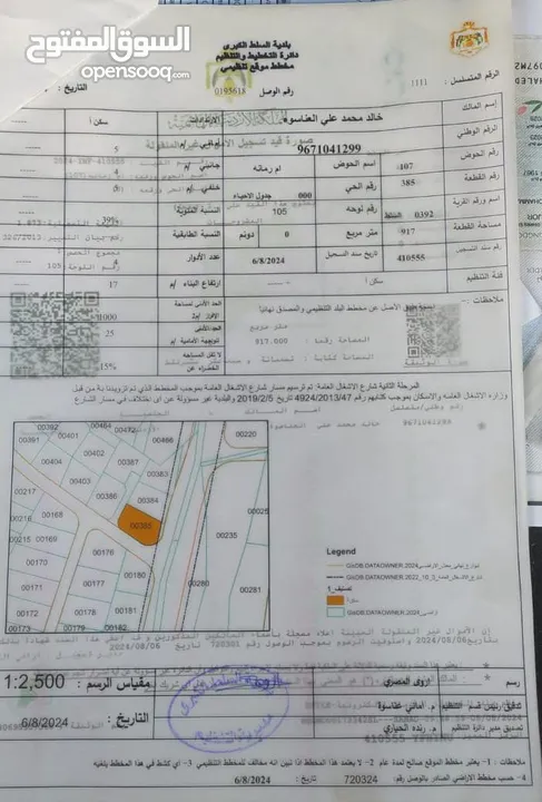 قطعة أرض في البلقاء في السلط في بطنا قريبة من جامعة البلقاء التطبيقية بمساحة 917 متر مربع (سكن أ)