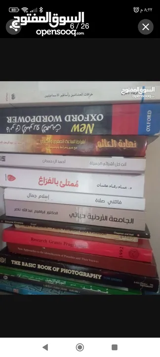 كتب منوعة علمية دينية قصص اطفال كتب في كافة المجالات