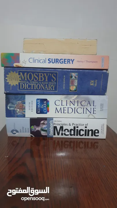 كتب طبية جديدة ومستعملة
