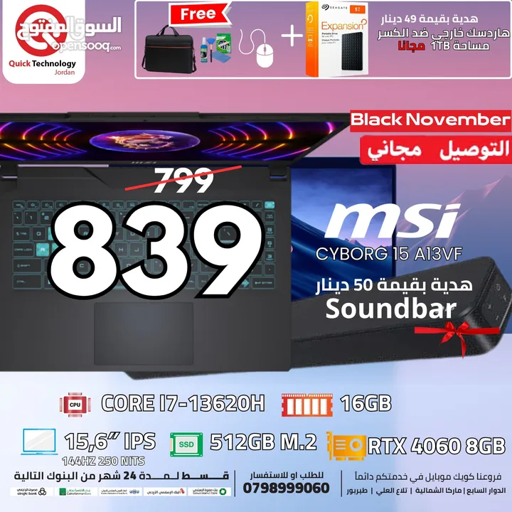 msi CORE I7 13TH  أم اس اي كور اي 7 جيل 13