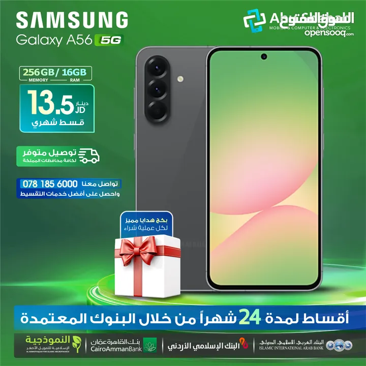 للبيع أقساااط Samsung galaxy A56.256GB  سامسونج جلاكسي A56،256جيجا أقساط بدون دفعة أولى