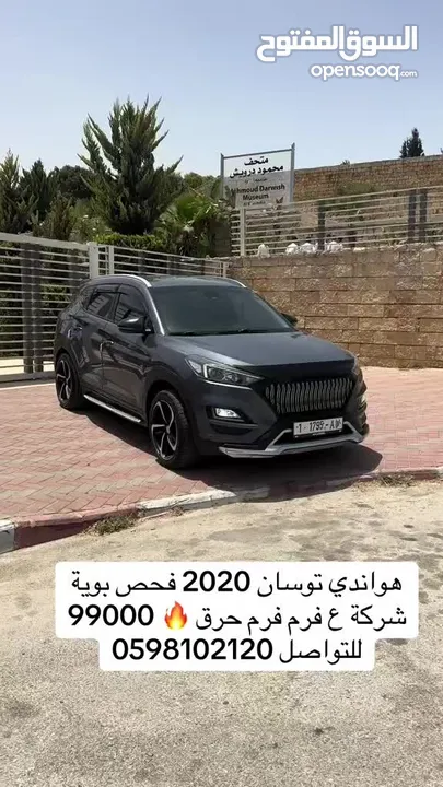 جيب توسان 2019