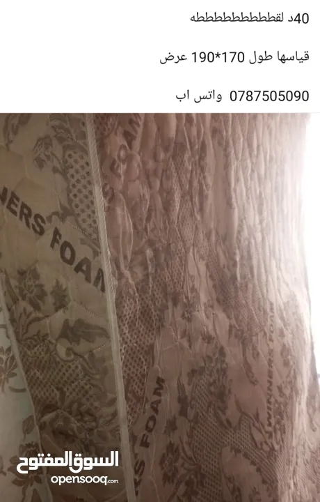 اغراض لقطططططططططططه