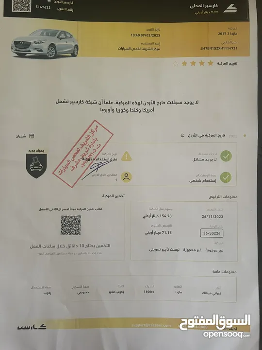 مازدا زوم 3-2017 للبيع العاجل
