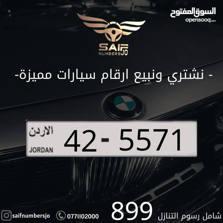 رقم رباعي مميز بسعر مميز بترميز مميز وسعر مميز والسعر شامل رسوم التنازل تواصلو معنا على رقم