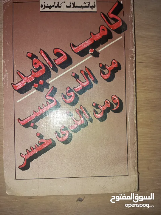 كتاب قديمه