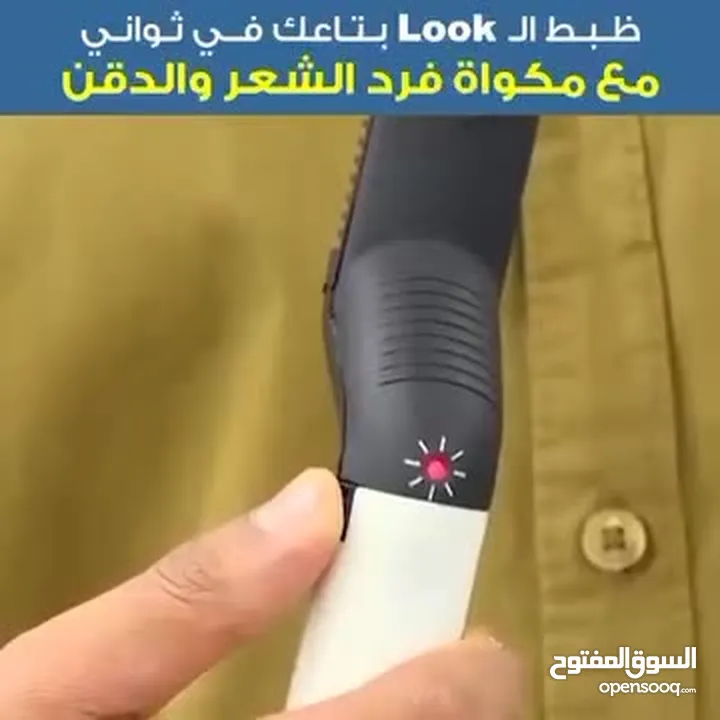 مشط اللحيه الحراري 2 في 1 فرشاه تسريح شعر الراس و اللحيه للرجال فرشاة شعر  مشط حراري