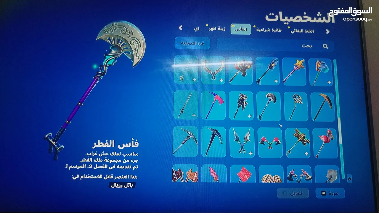 حساب فورت نادر