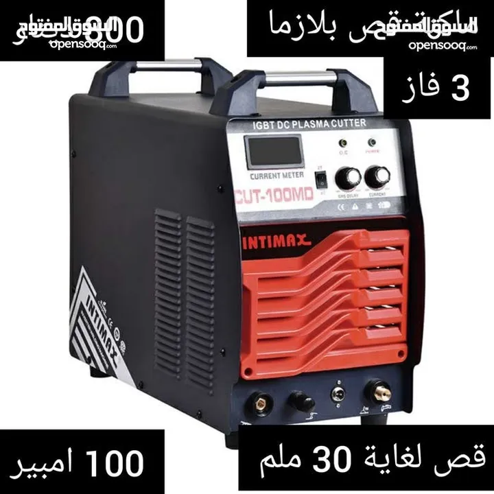 اكبر تشكيلة ماكنات لحام وكلاء ماركة intimaz