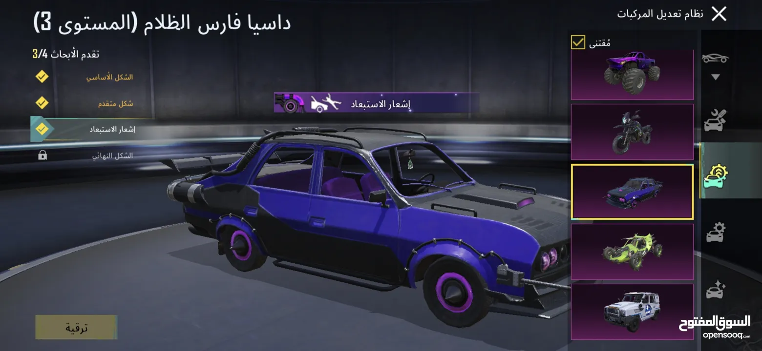 حساب ببجي اسطوري بسعر حررق