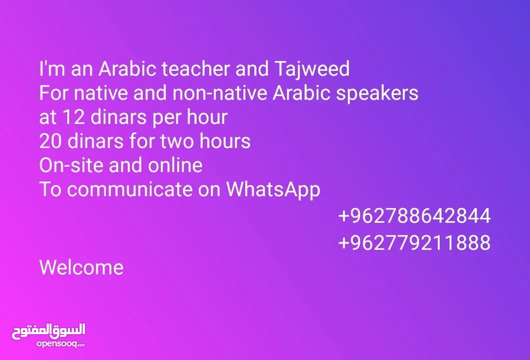 مدرسة لغة عربية وإنجليزية