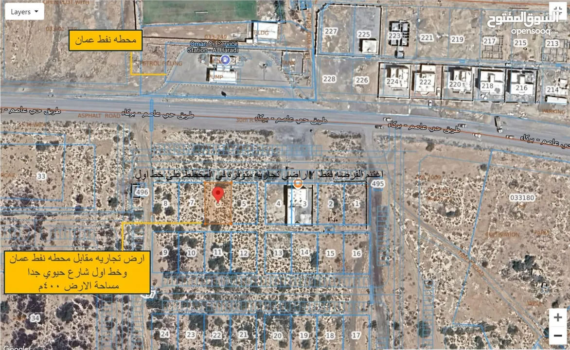 ارض تجاريه مميزه الخط الأول مقابل نفط عمان للاستثمار او البيع
