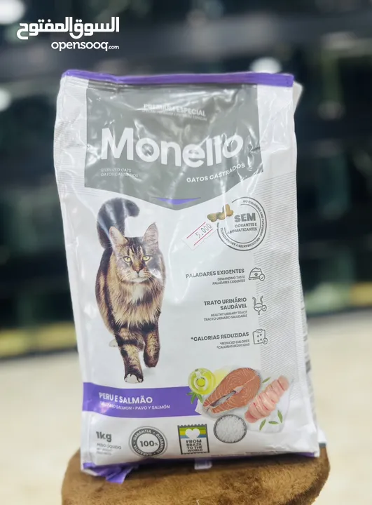 طعام القطط monello دراي فود البرازيلي
