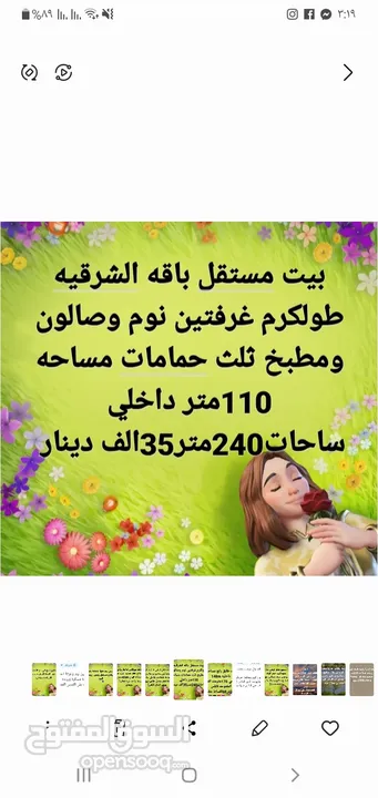 بيت مستقل طولكرم