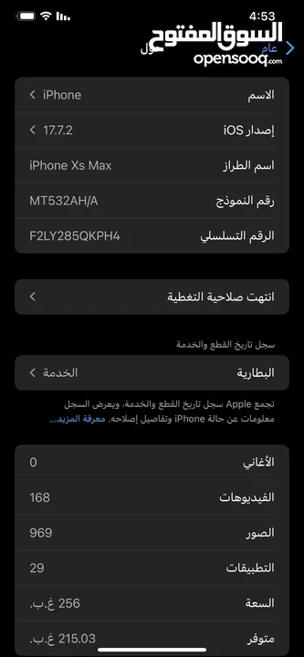 iPhone XSMAX