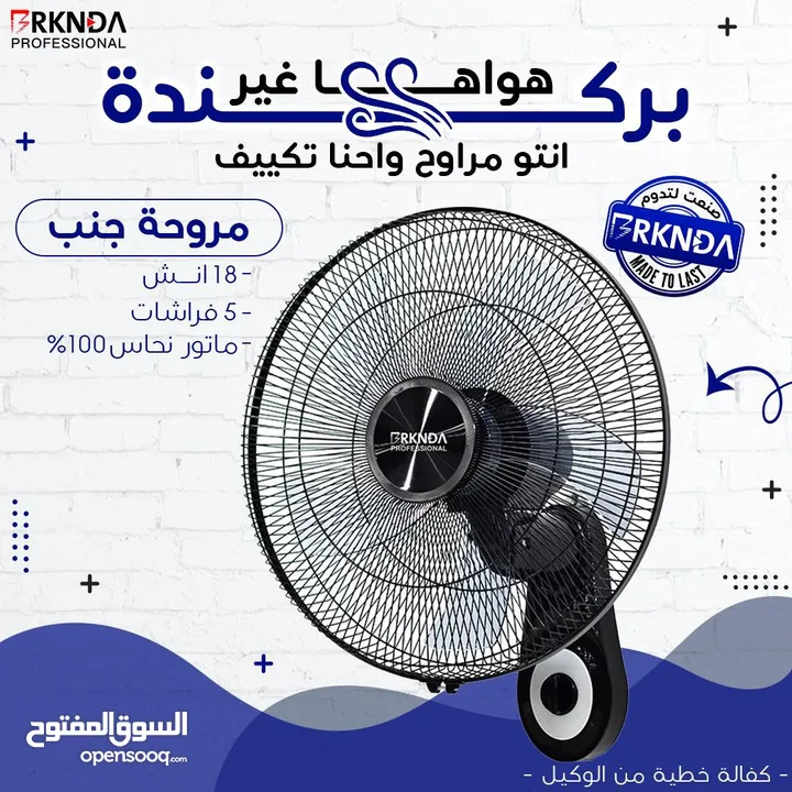 مراوح للبيع بسعر حرق تصفية اخر البضاعة يوجد توصيل