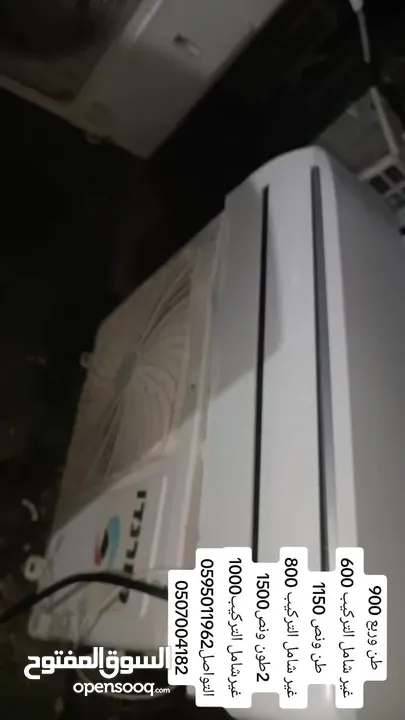 مكيفات راني ابو عصب