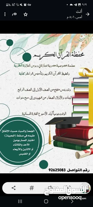 اعلان دروس قرآن