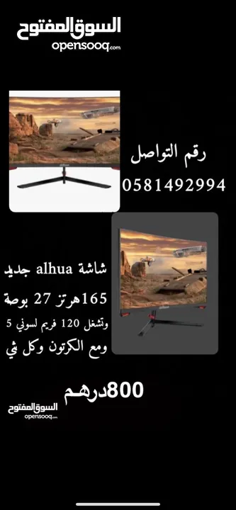 شاشة alhua