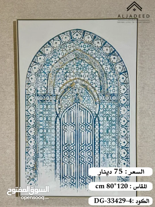 براويز فاخرة ومميزة