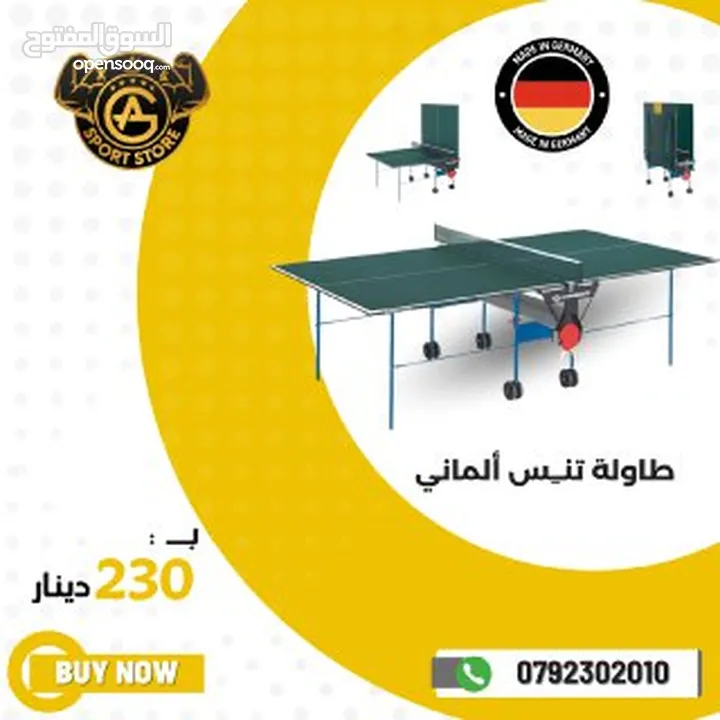طاولات بيبي فوت