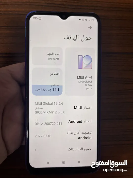 تلفون ريدمي ( Redmi 9A )