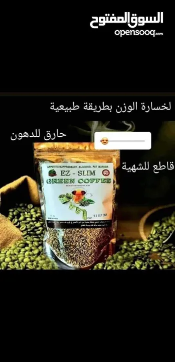 Green Coffee خسارة الوزن