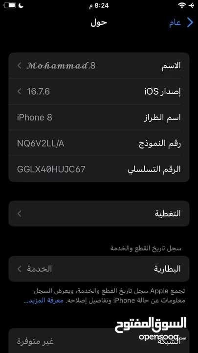 iphone 8 الجهاز حبه نضيفه  والجاد براعيه بالسعر (تواصل واتس)