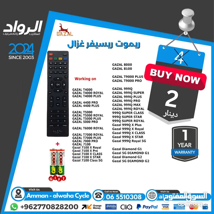 ريموت ريسيفر ,ريموت شاشة receiver remote control