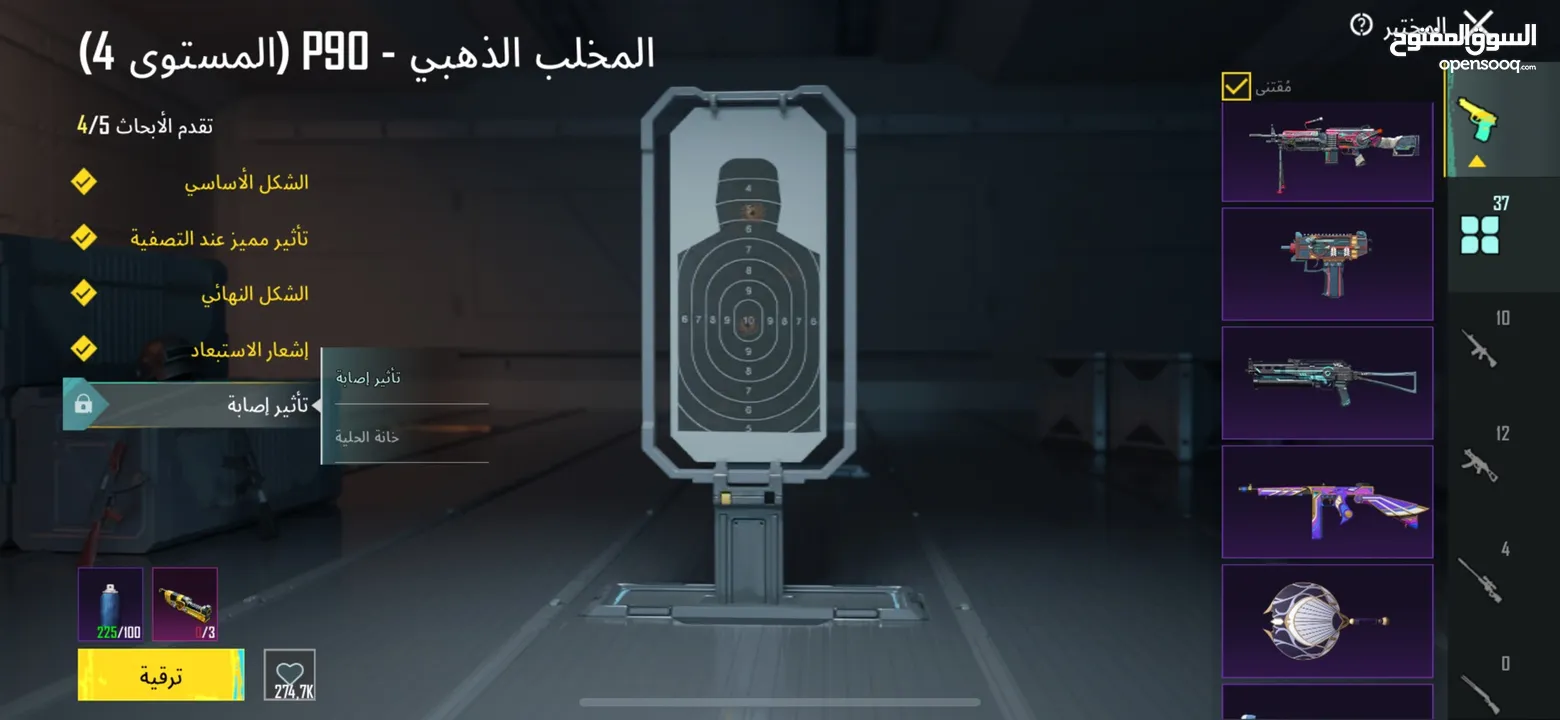 حساب ببجي ميثيك فاشن قوي جدا ومتعوب عليه