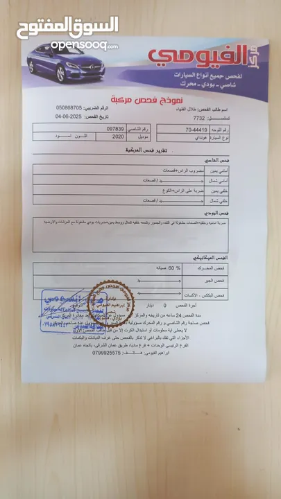 هونداي رينا 2020 فحص 3 جيد لون اسود ملوكي فل الفل بفتحه سياحيه بسعر مغري قابل للبدل