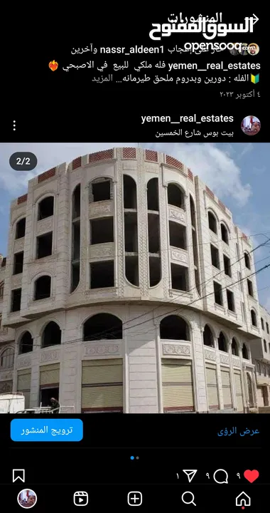 عماره ظخمه للبيع في جوله بيت بوس تجاريه مصممه 12 دور قواعد وعمدان قووه القوه