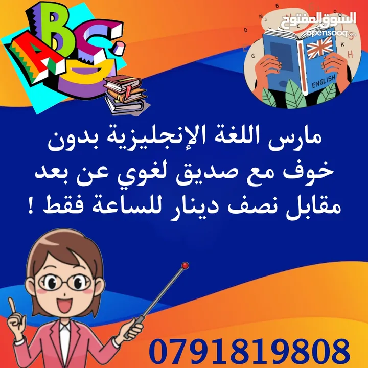 تعلم اللغة الانجليزية بس بنص ديناااار!!!! معقووول