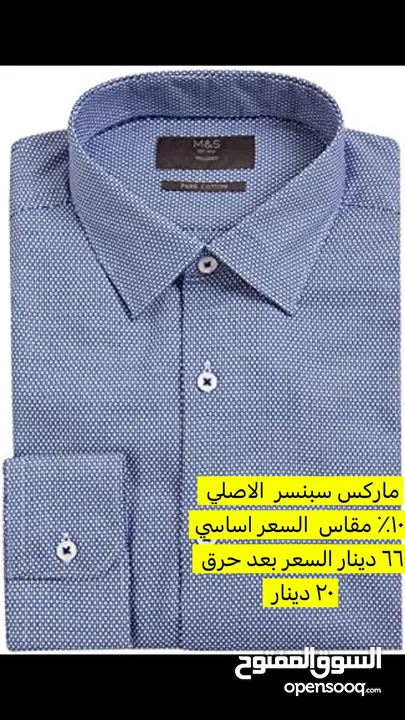قمصان سمول ميديم وجينزات 34 و 32 فقط باقي من بضاعتي قبل سفري للرياض اسبوعين بيع حرق بسعر بلاش