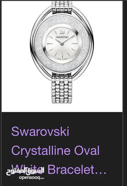 ساعة للبيع Swarovski