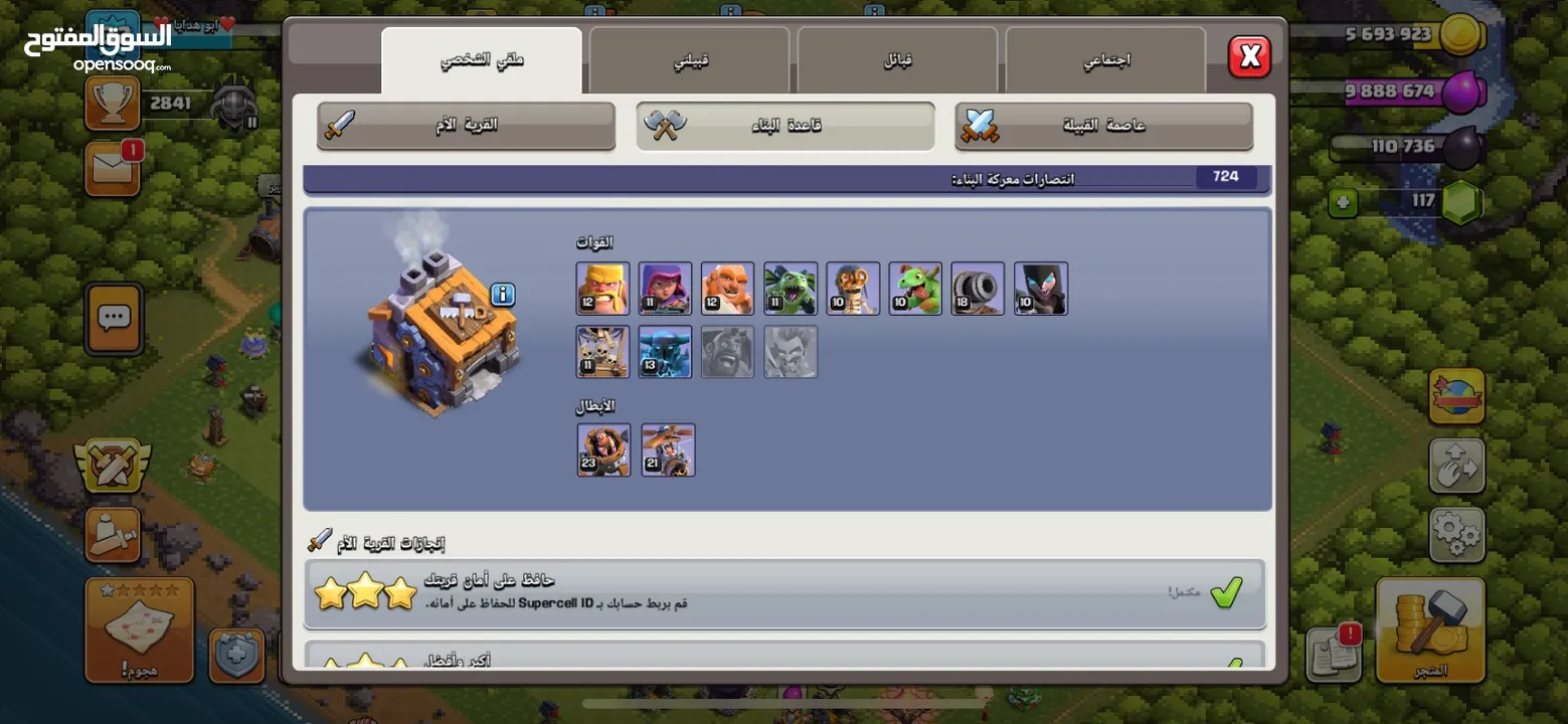 ‏Clash of Clans