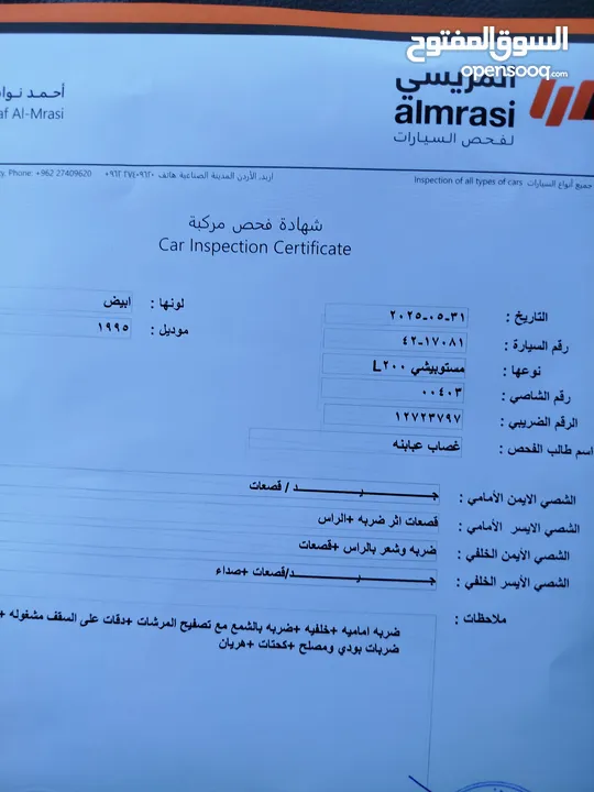 بكم ميتسوبيشي 95
