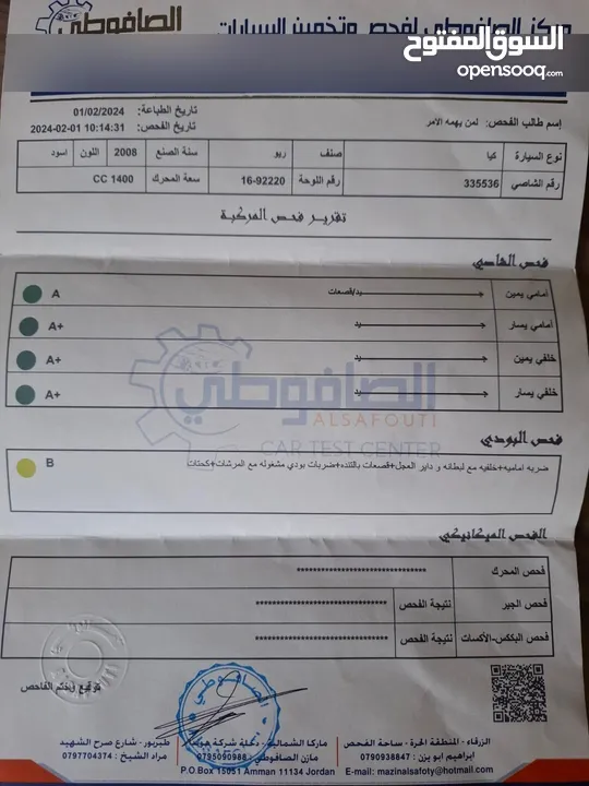 كيا ريو موديل 2008 للبيع كاش وللجادين فقط والبيع بدون رقم المركبه