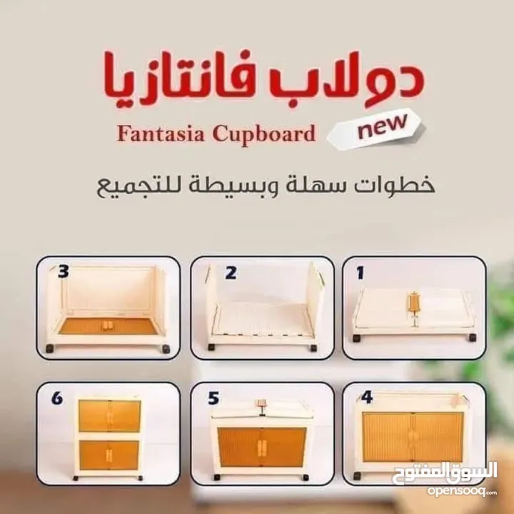 توفر من جديد لكثرة الطلب دولاب فانتازيا 5 طبقات مزود بعجلات  وفرنالك المنتج الأكثر طلباً