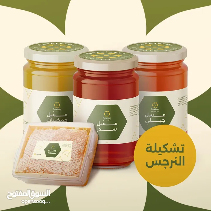 عسل النرجس