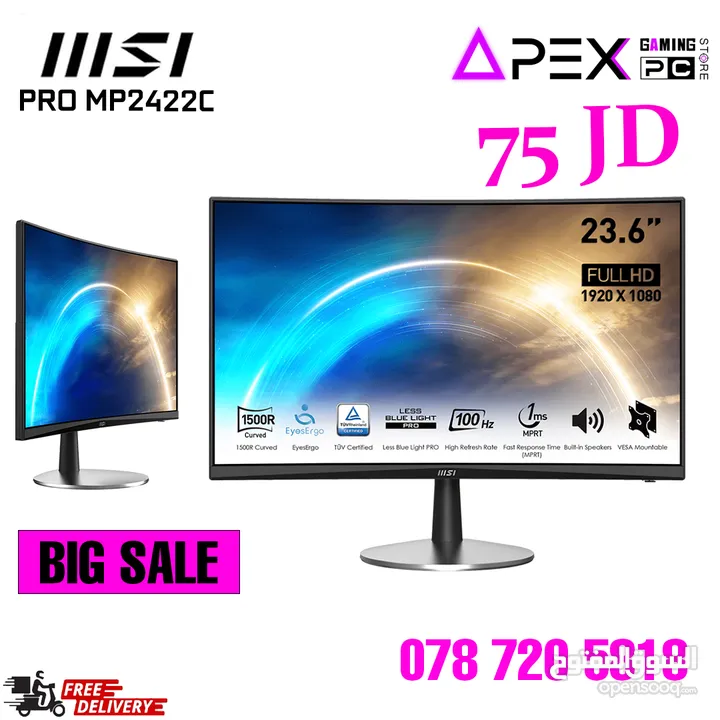 العروض المميزة على شاشات msi  100hz