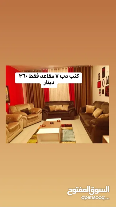 اطقم كنب 7 مقاعد اطقم كورنر جلسات خليجي اطقم امريكي