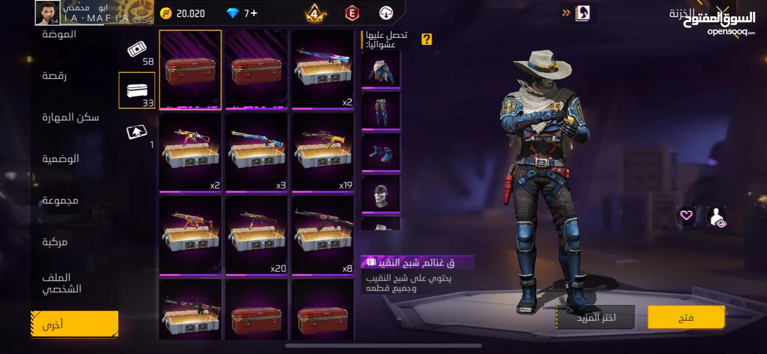 للبيع حساب فري فاير 2021