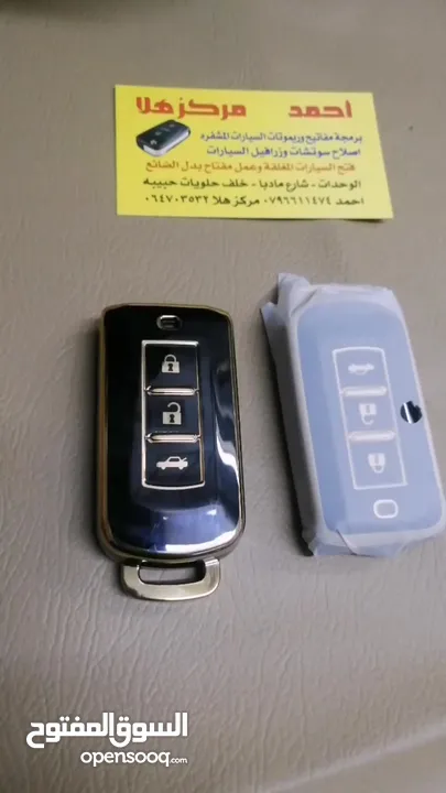 كفرات حماية لريموت السيارة الأصلي
