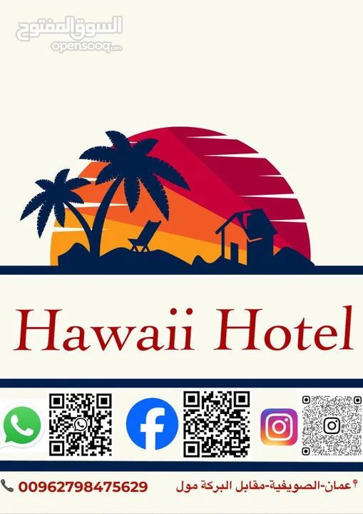 فندق هاواي Hawaii Hotel