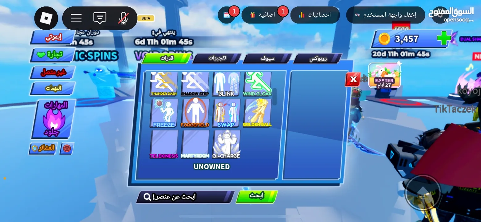 حساب روبلوكس مشحون فيه وقديم بسعر ممتاز اقرا الوصف